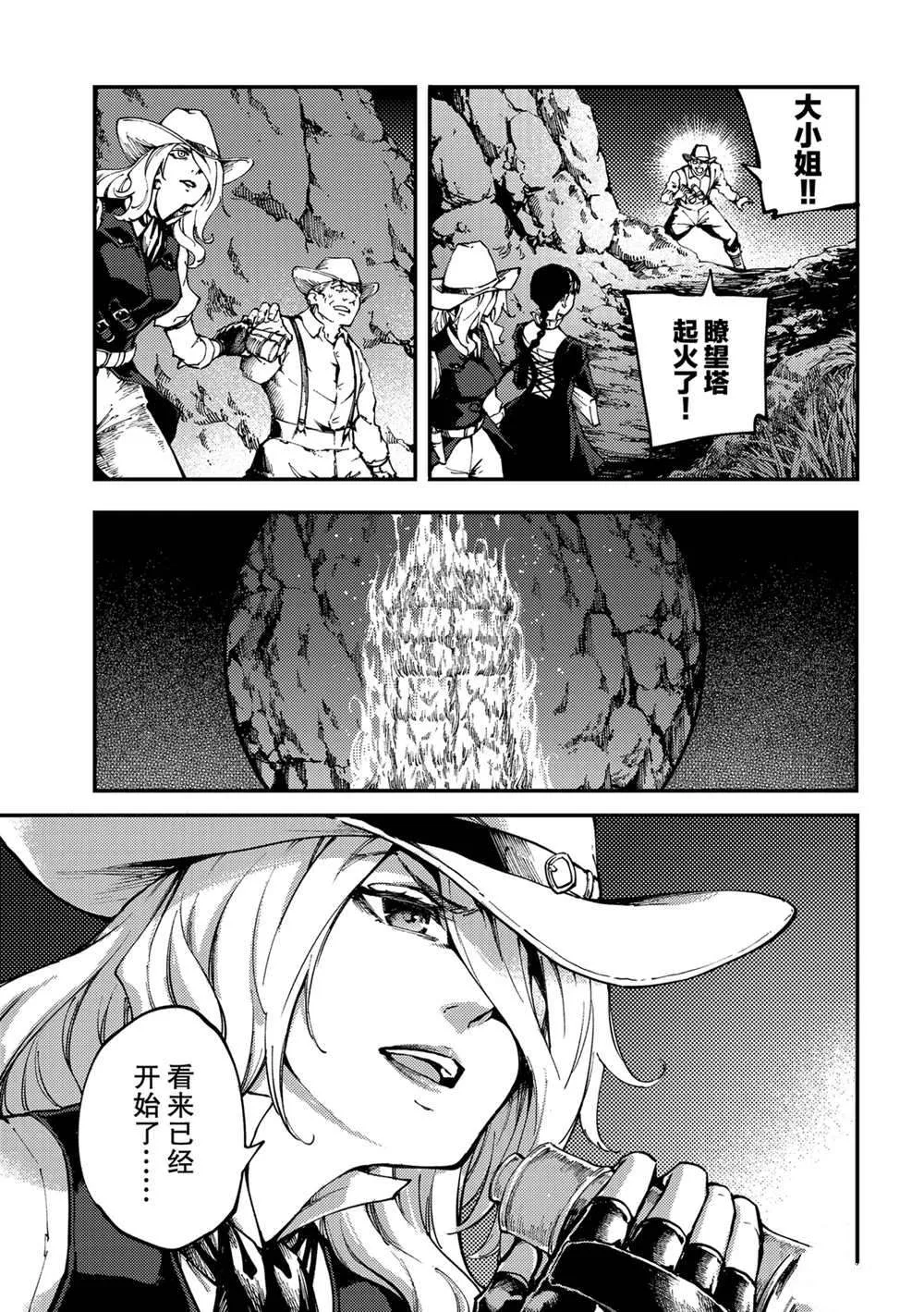 第52话 第3页