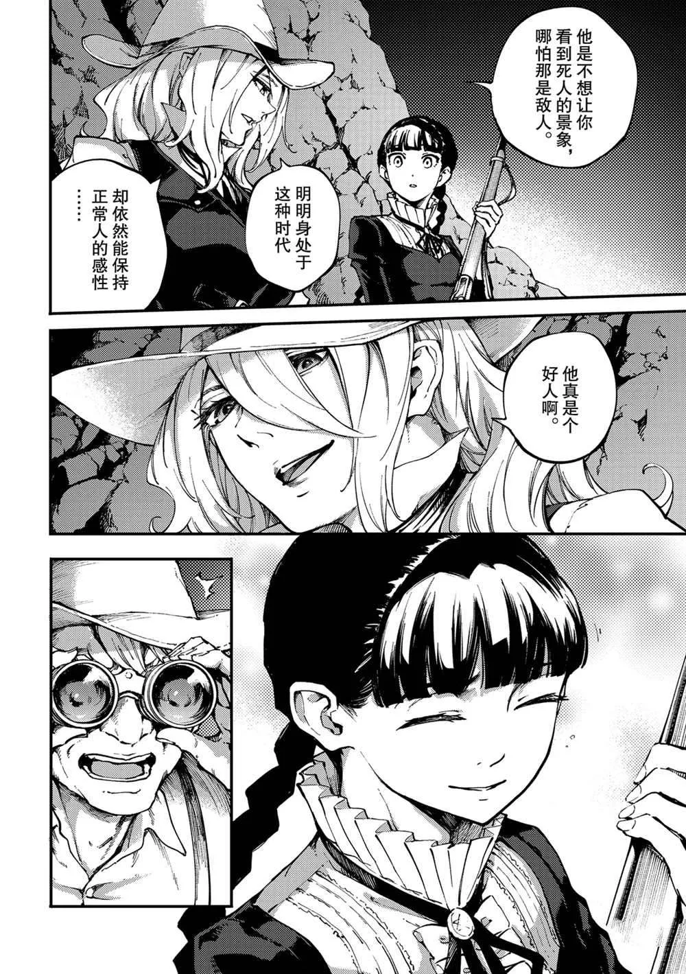 第51话 第2页