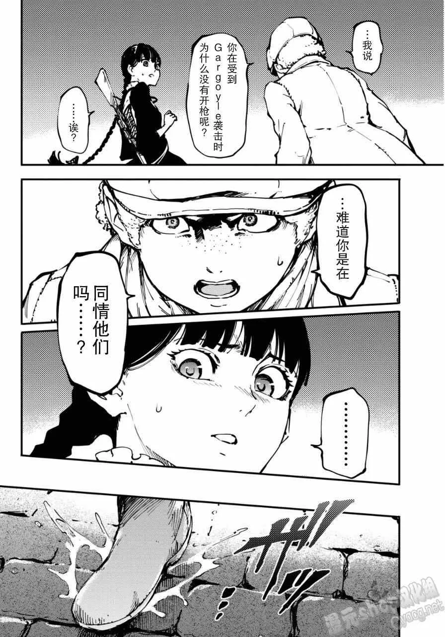 第8话 第21页