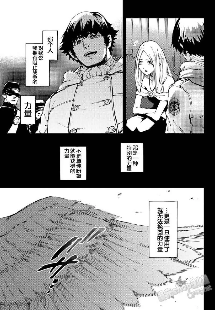 第14话 第6页