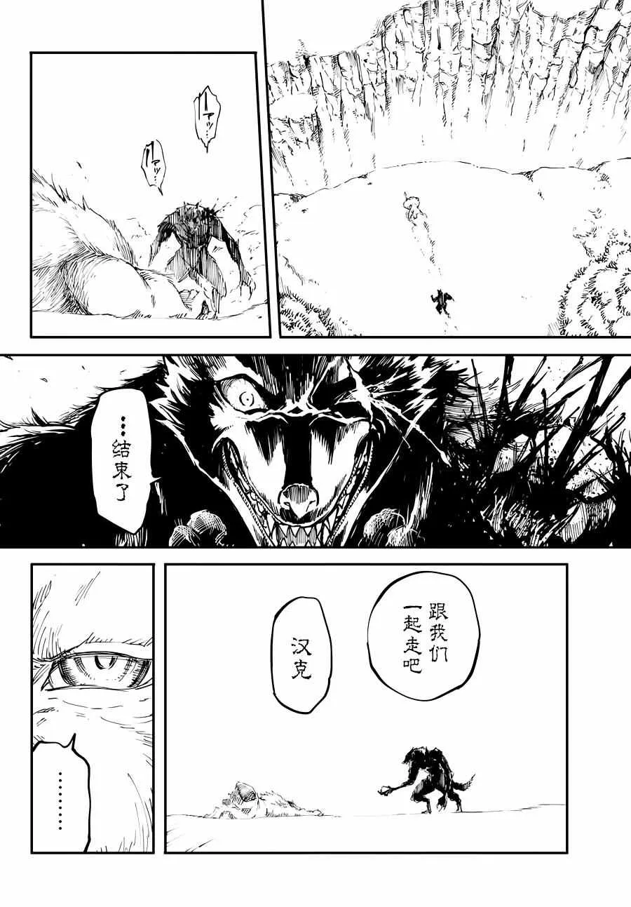 第20话 第10页
