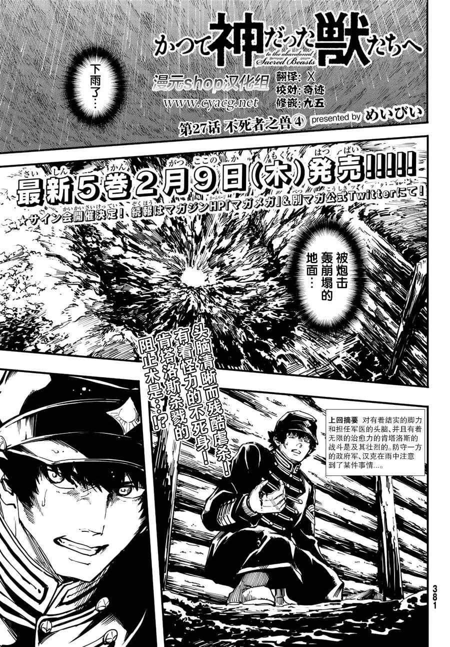 第27话 第1页