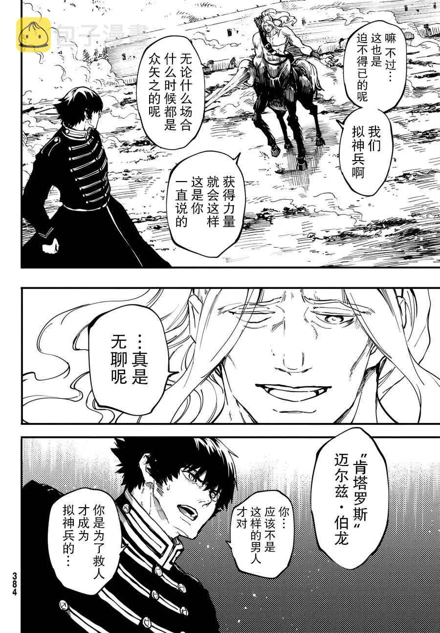 第27话 第4页