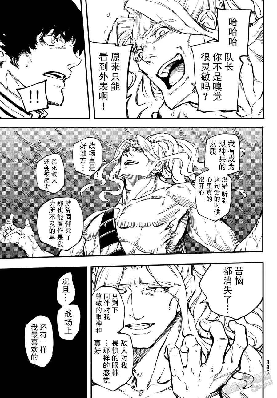 第27话 第5页