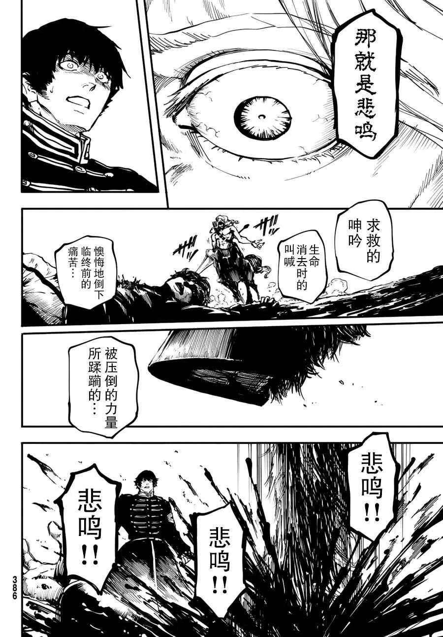 第27话 第6页