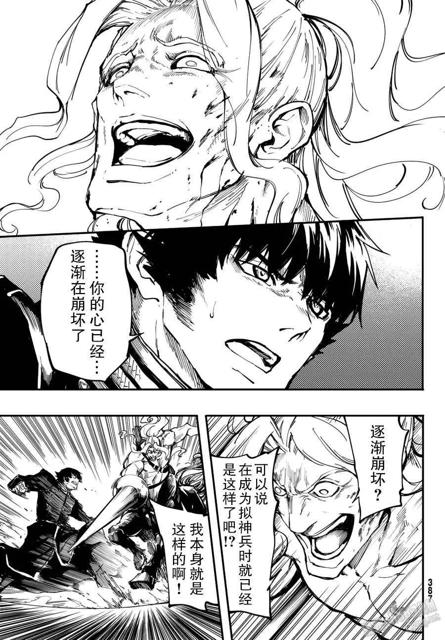 第27话 第7页