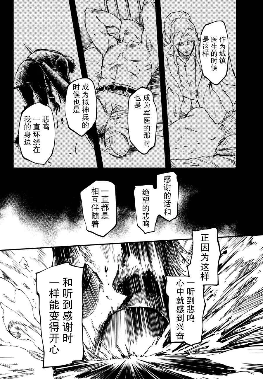 第27话 第8页