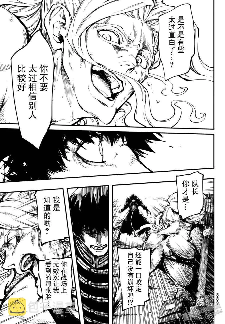 第27话 第9页
