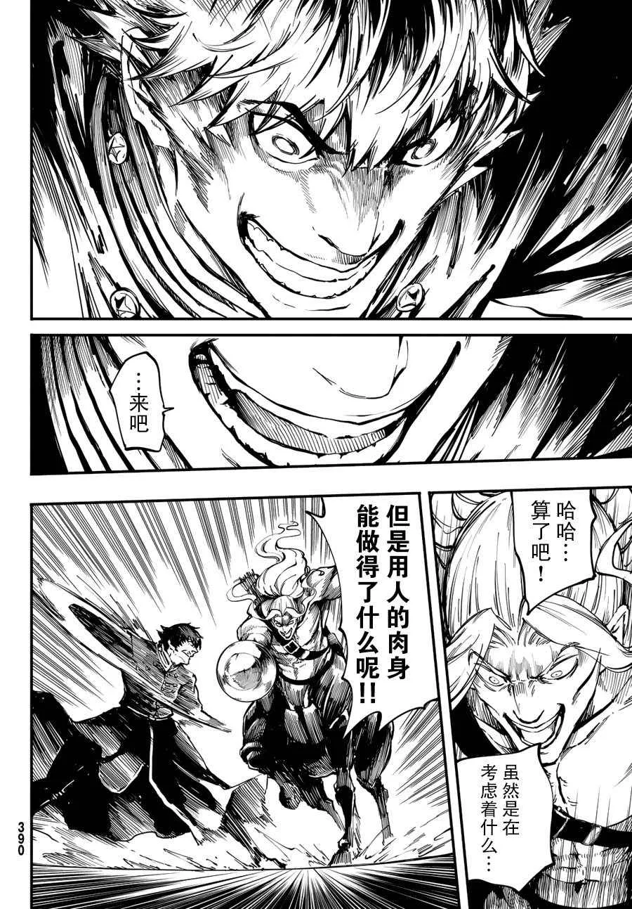 第27话 第10页