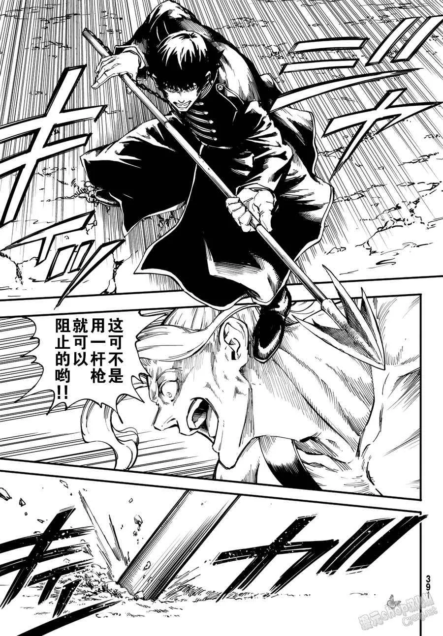 第27话 第11页