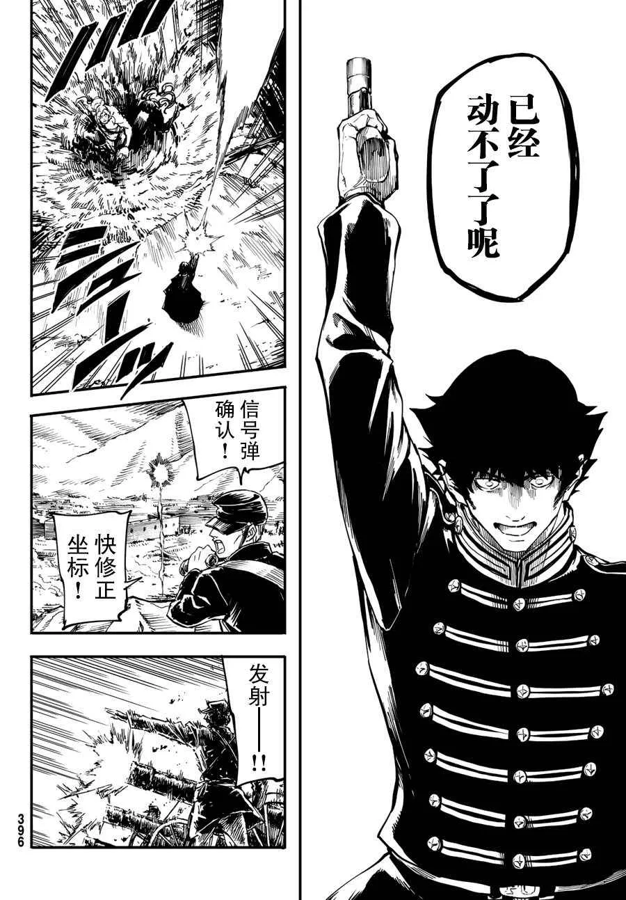第27话 第16页