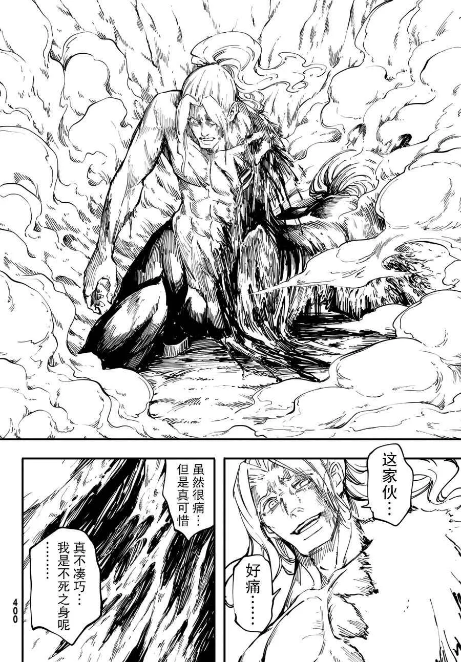 第27话 第20页