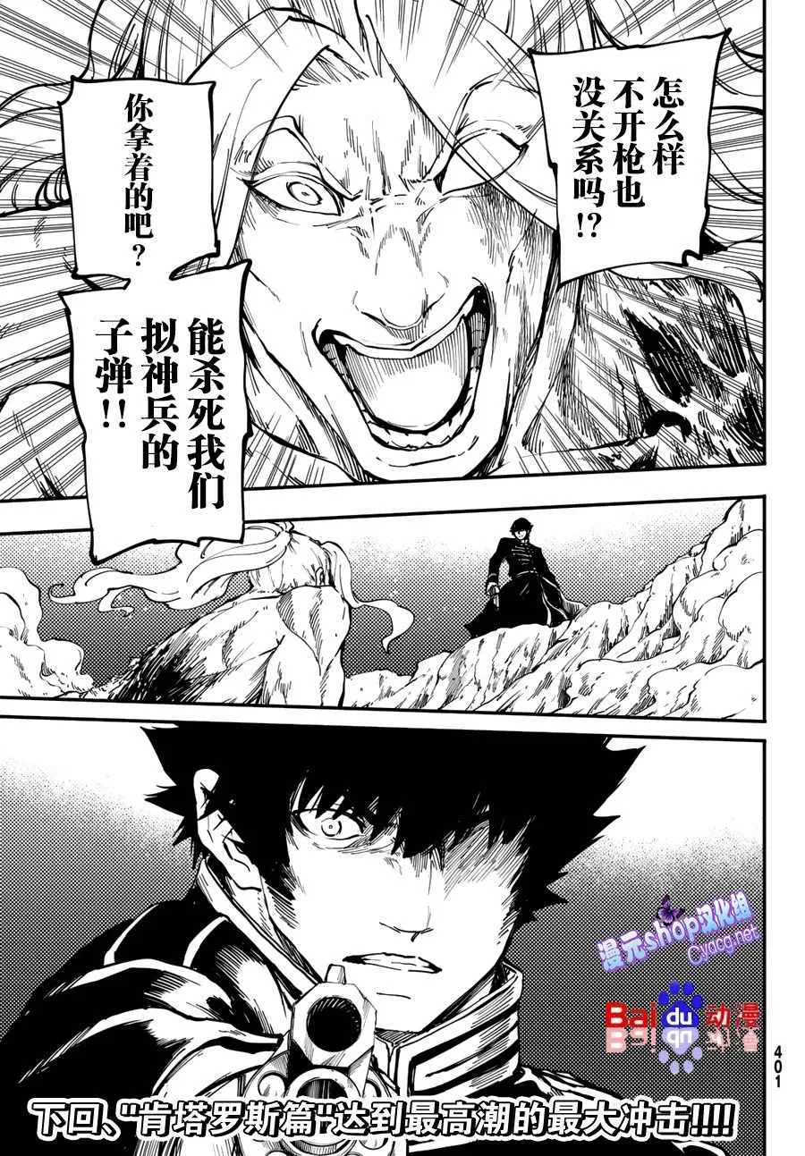 第27话 第21页