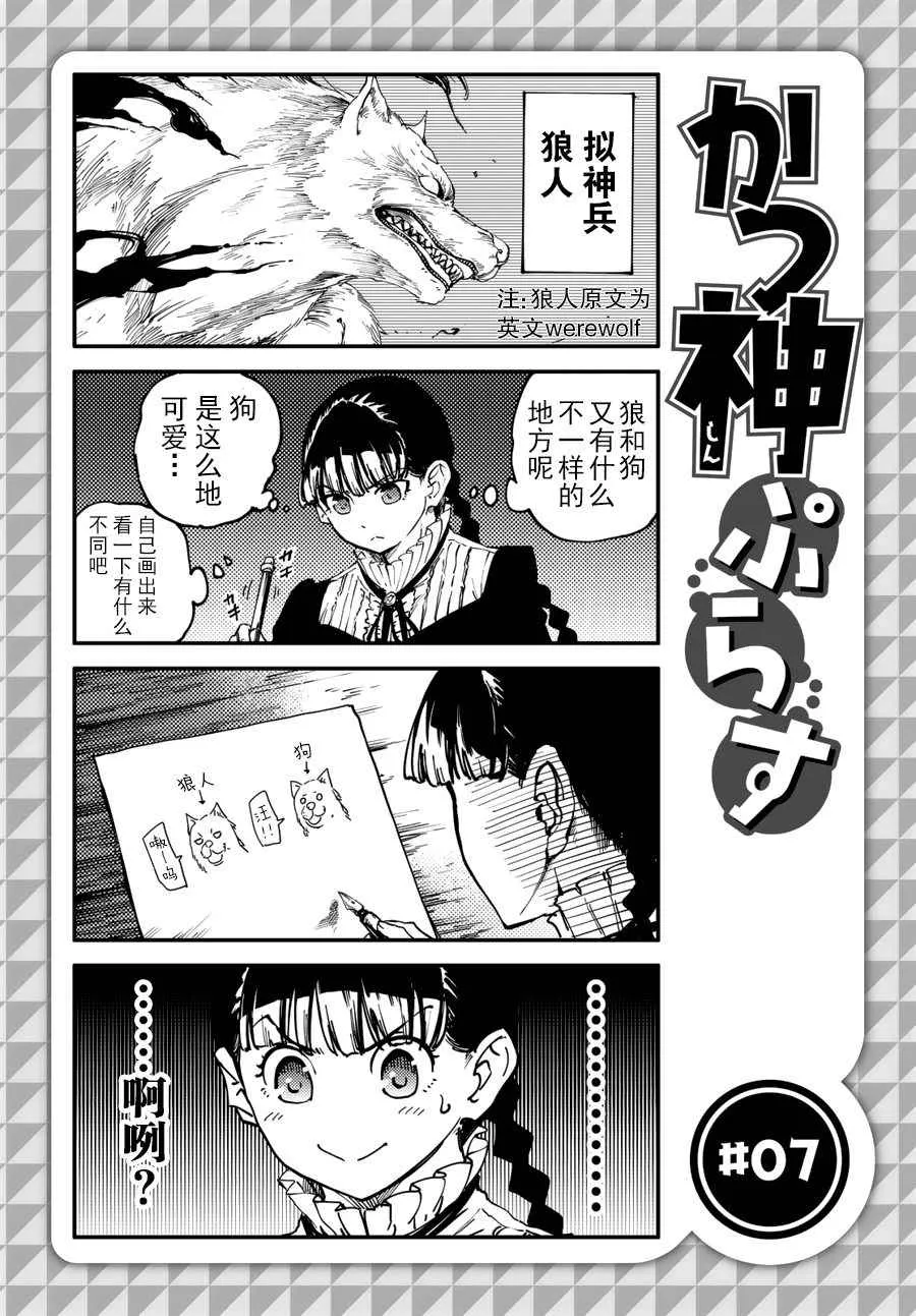 第27话 第22页