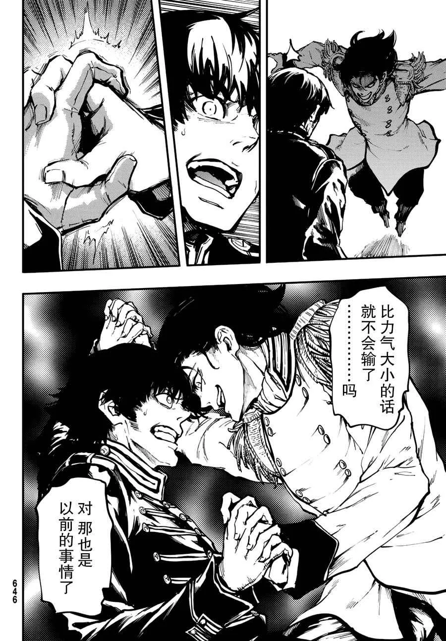 第29话 第12页
