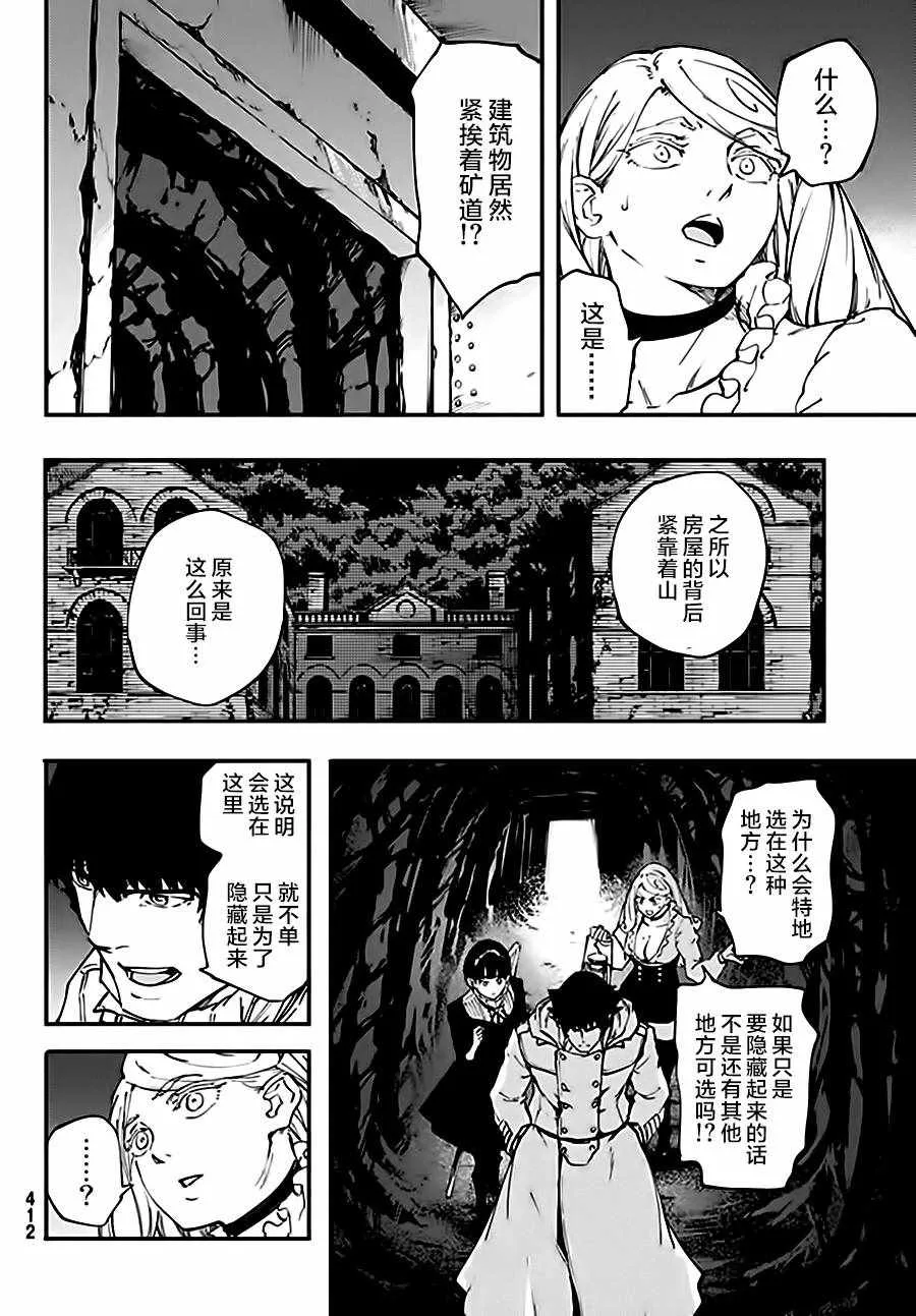 第36话 第4页