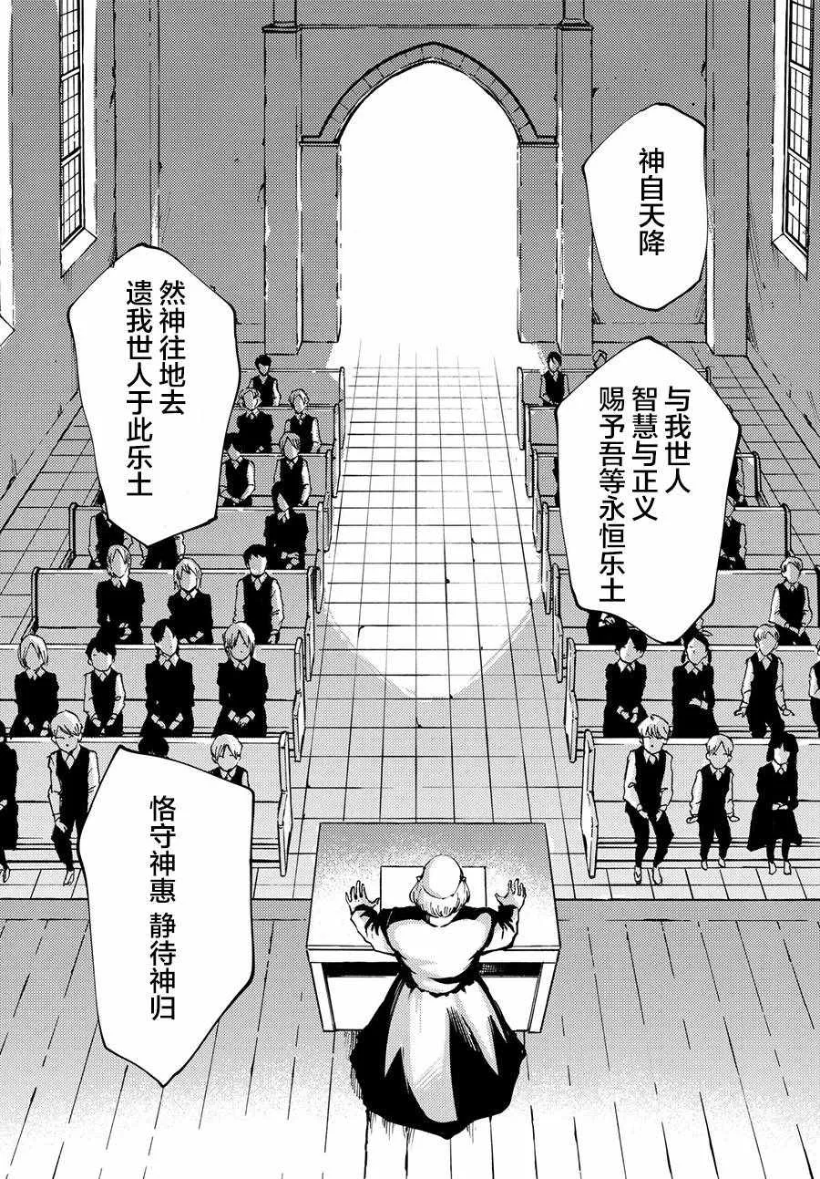 第42话 第17页