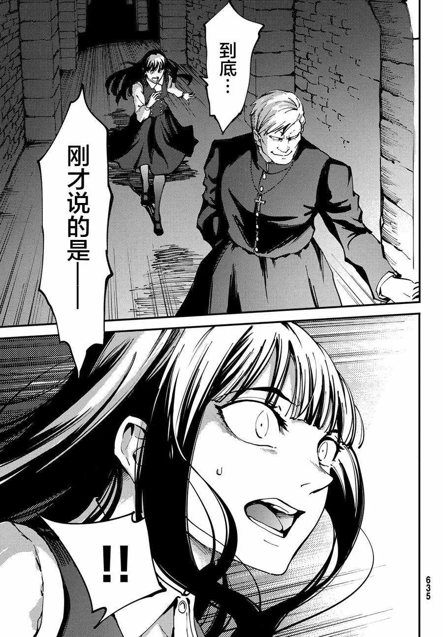 第42话 第29页