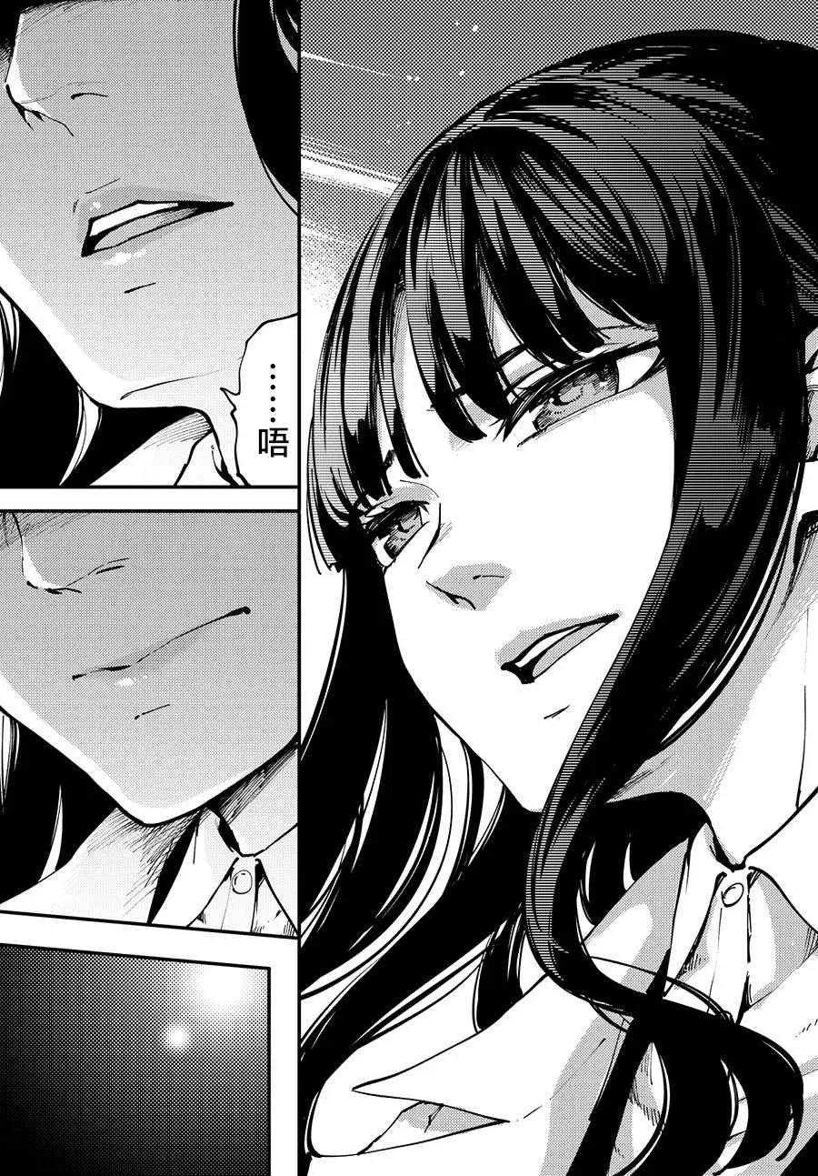 第43话 第9页