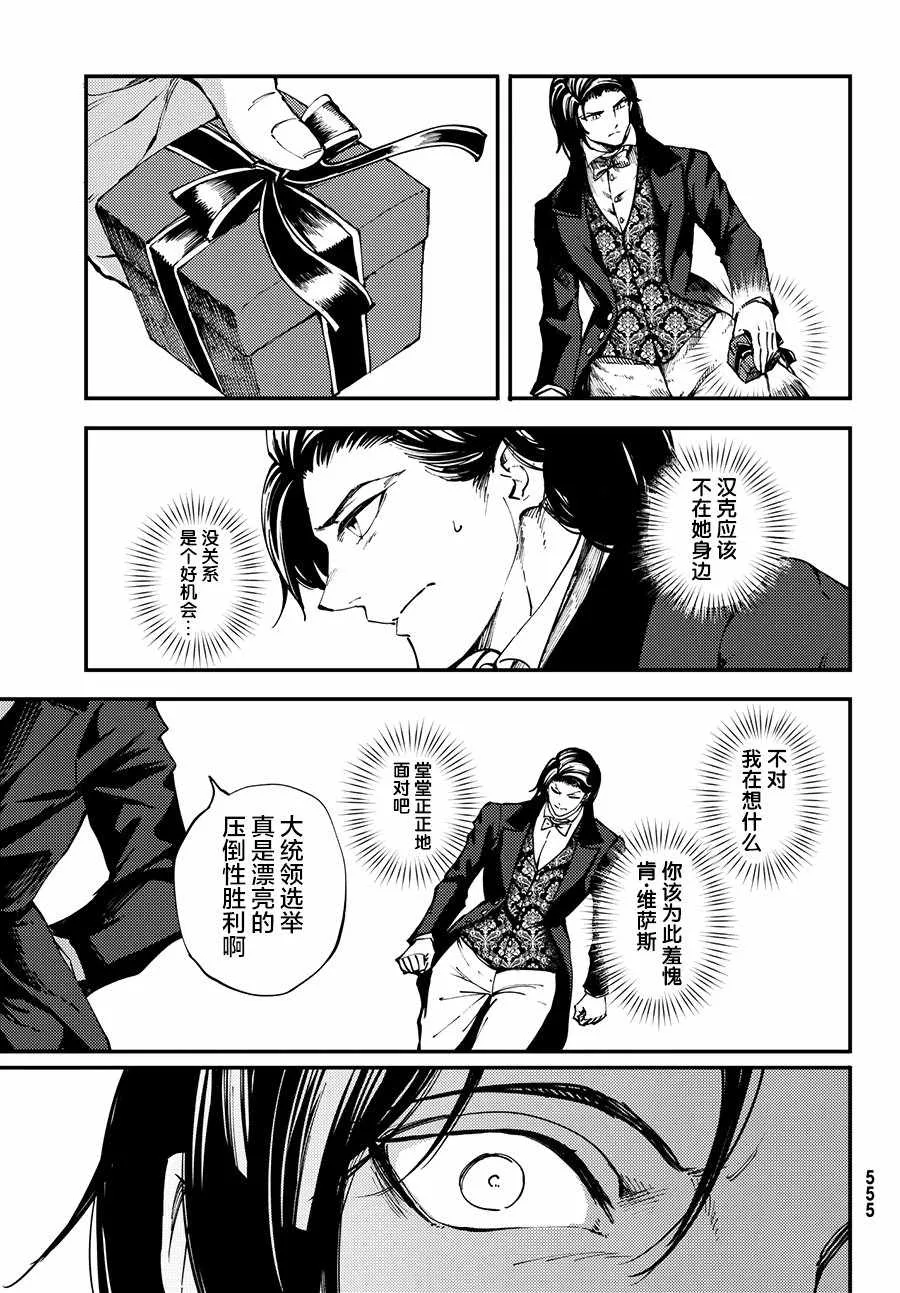 第43话 第15页