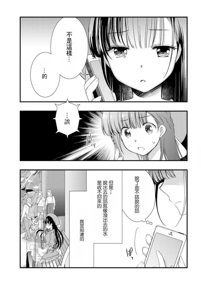 第17话 第25页