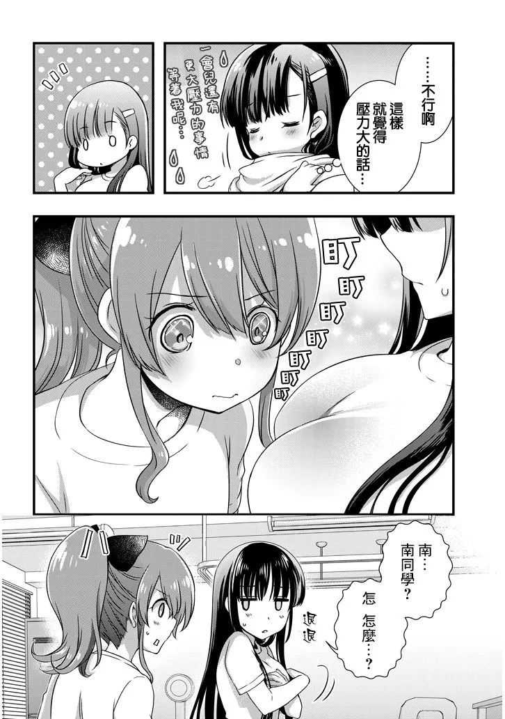 7话 第4页