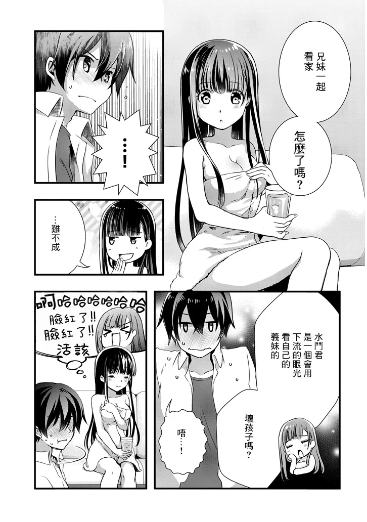 4.1话 第3页