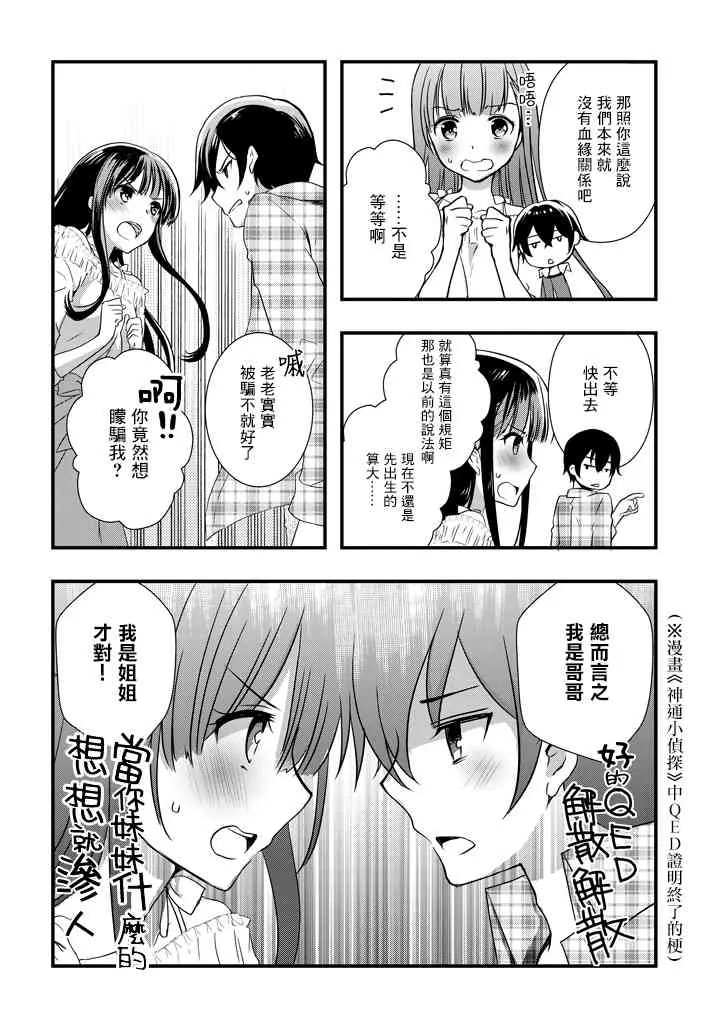 1.1话 第13页