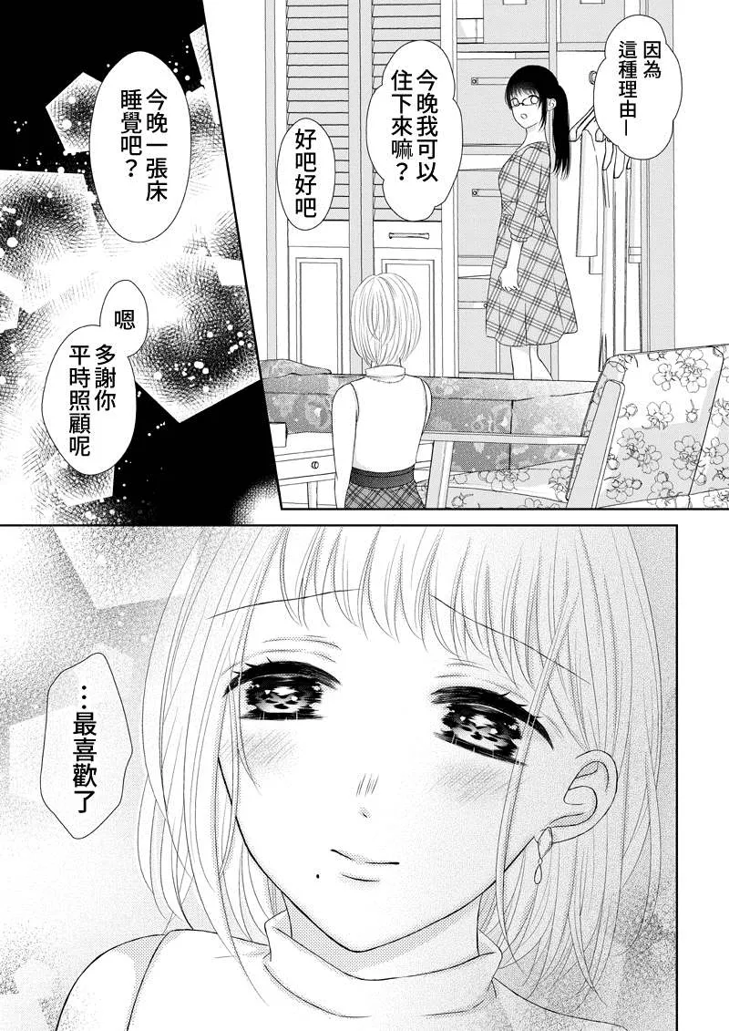 第1话 第4页