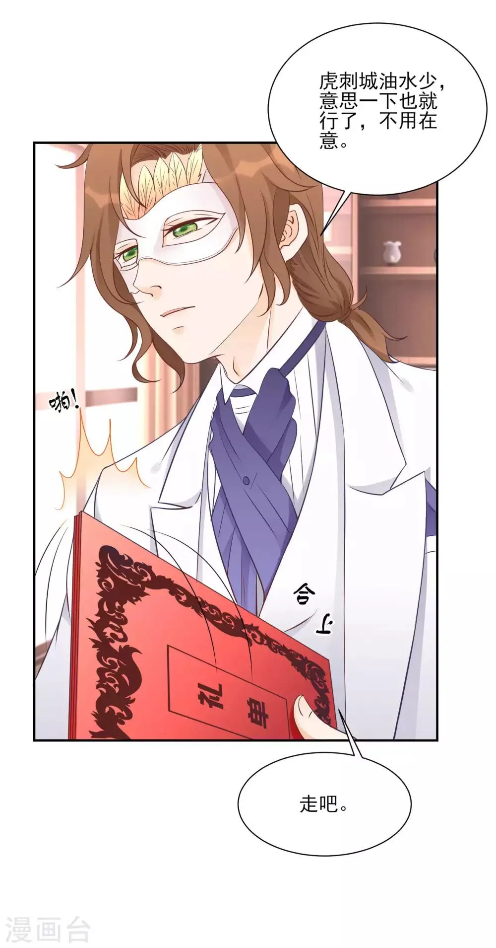 第5话 脚尖的贵族 第24页