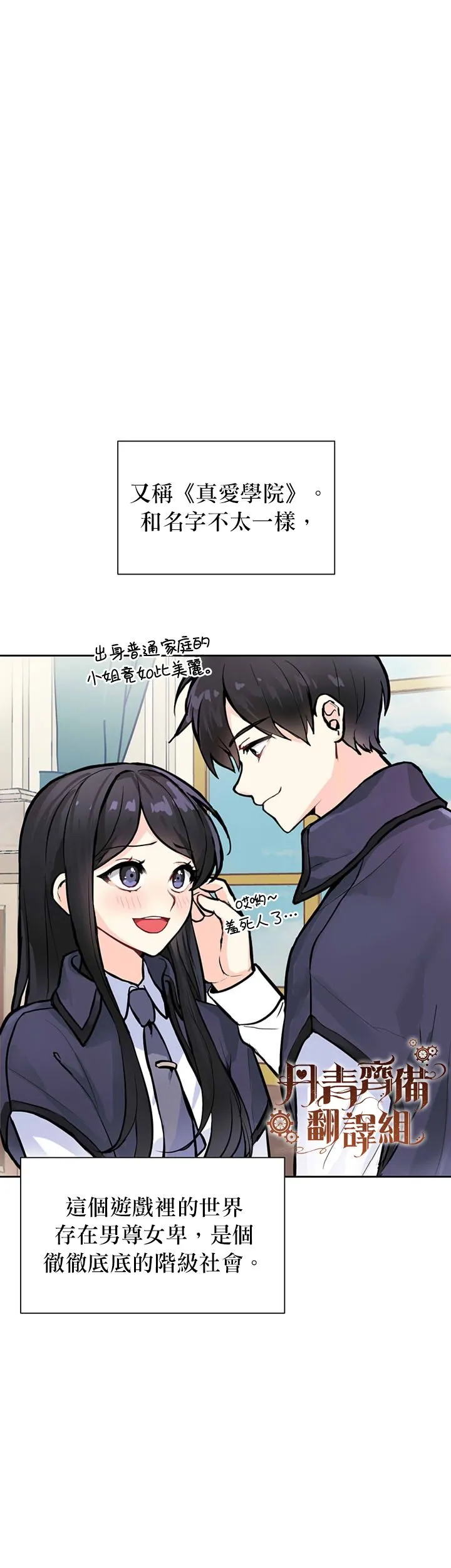 第0话 第2页