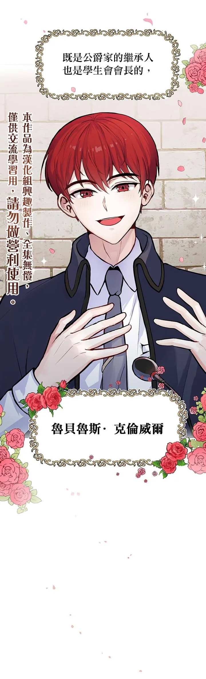 第0话 第5页