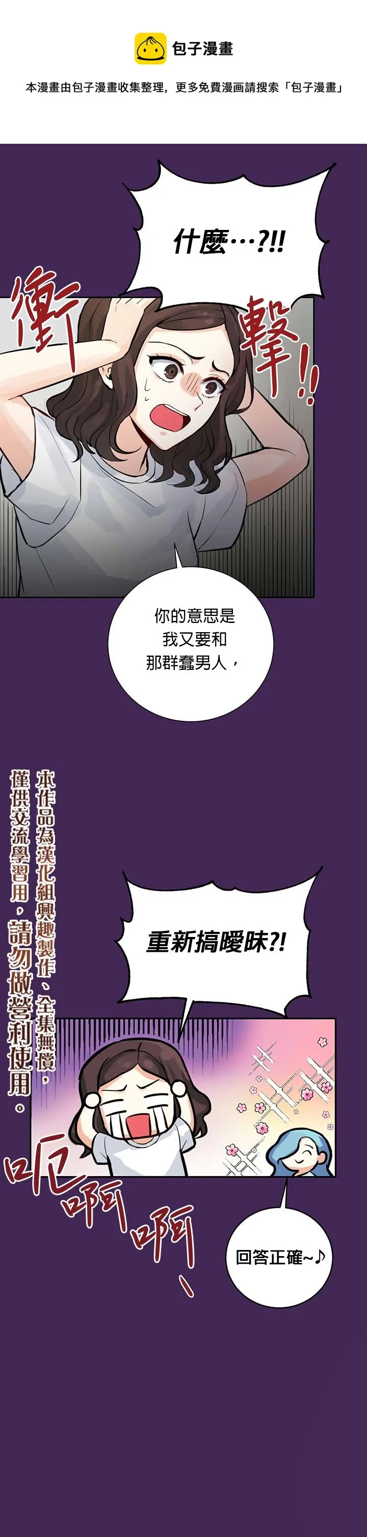 第0话 第15页