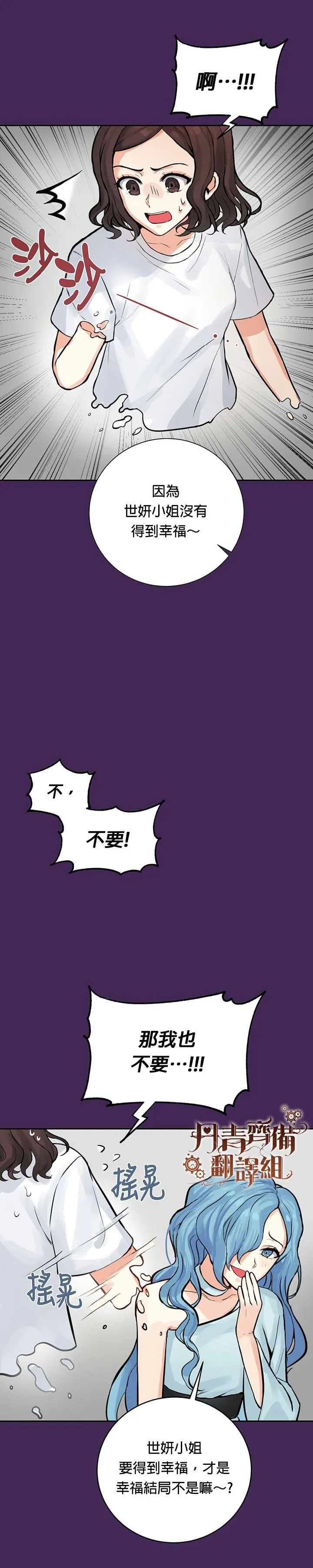 第0话 第16页