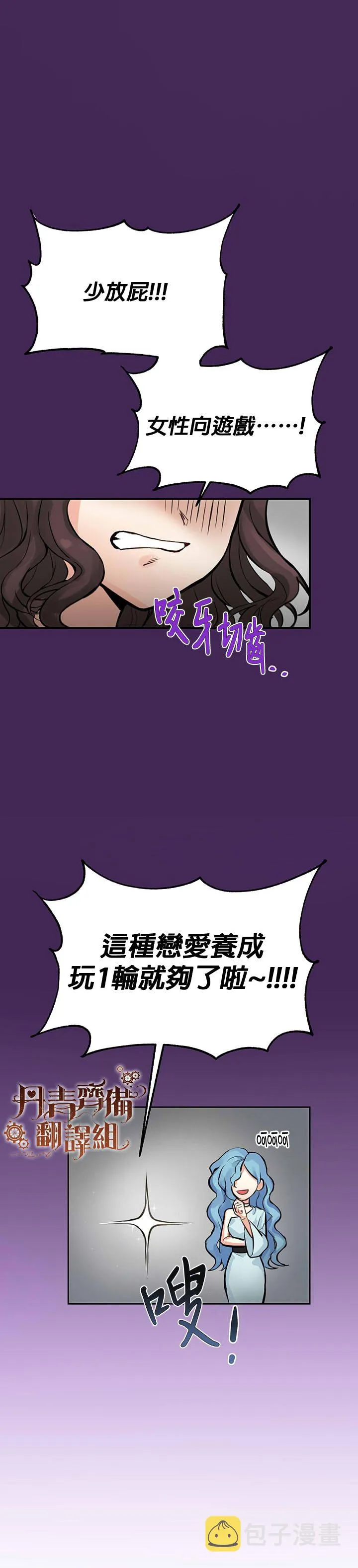 第0话 第17页