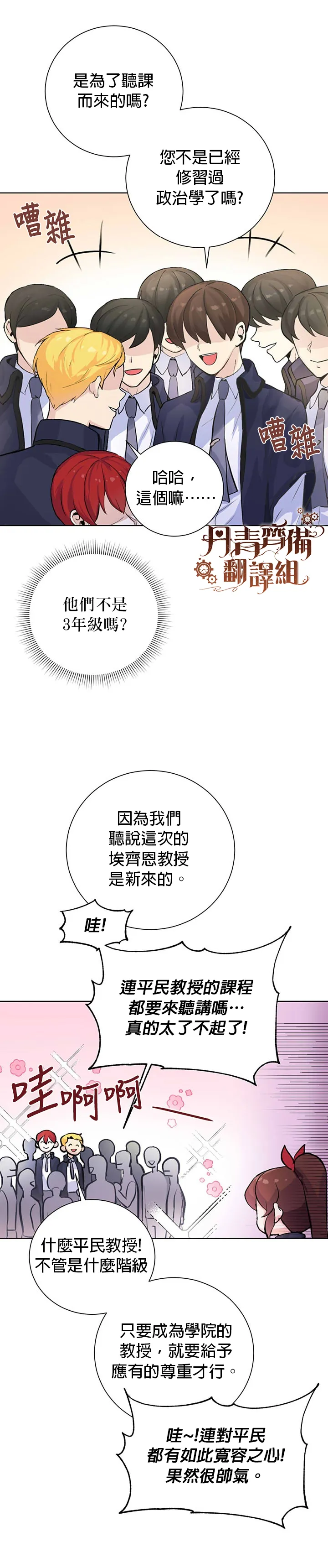 第01话 第21页