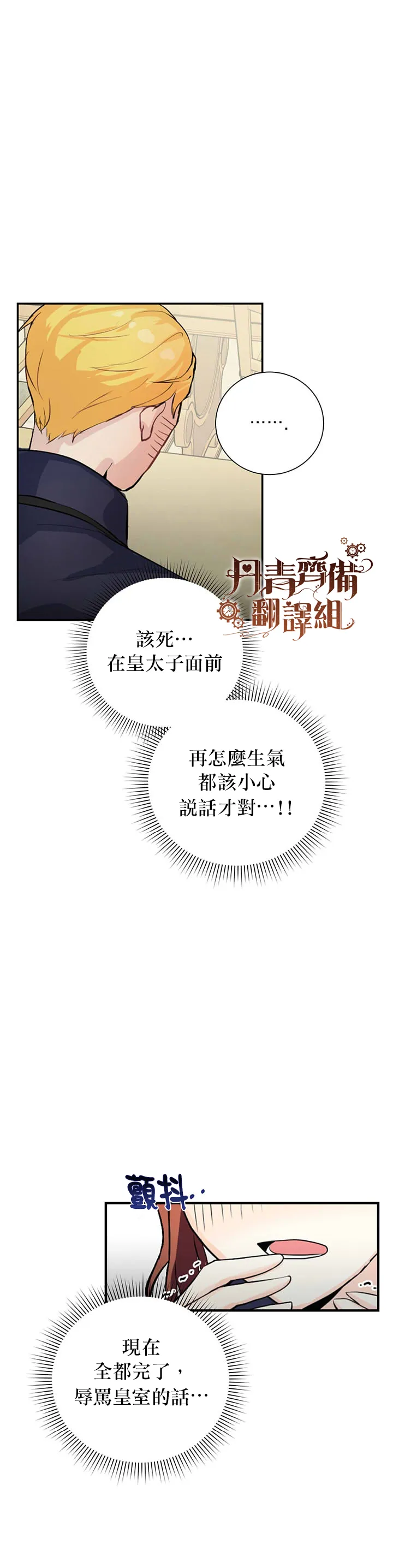 第01话 第37页