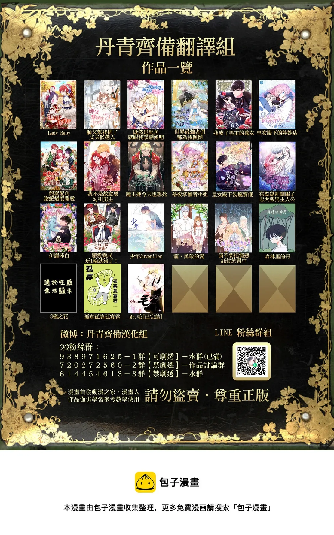 第01话 第42页