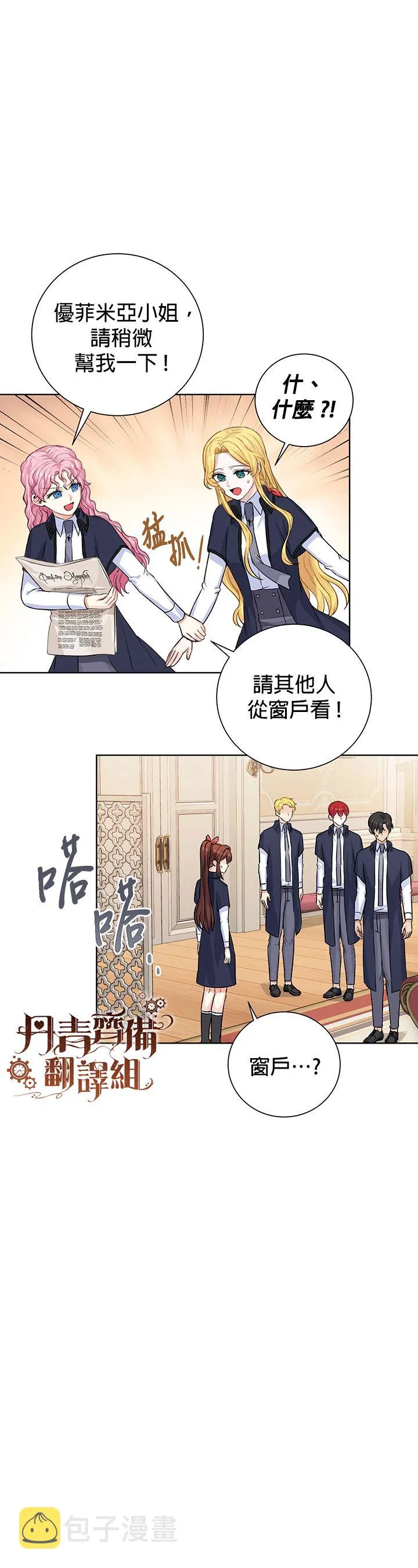 第18话 第3页