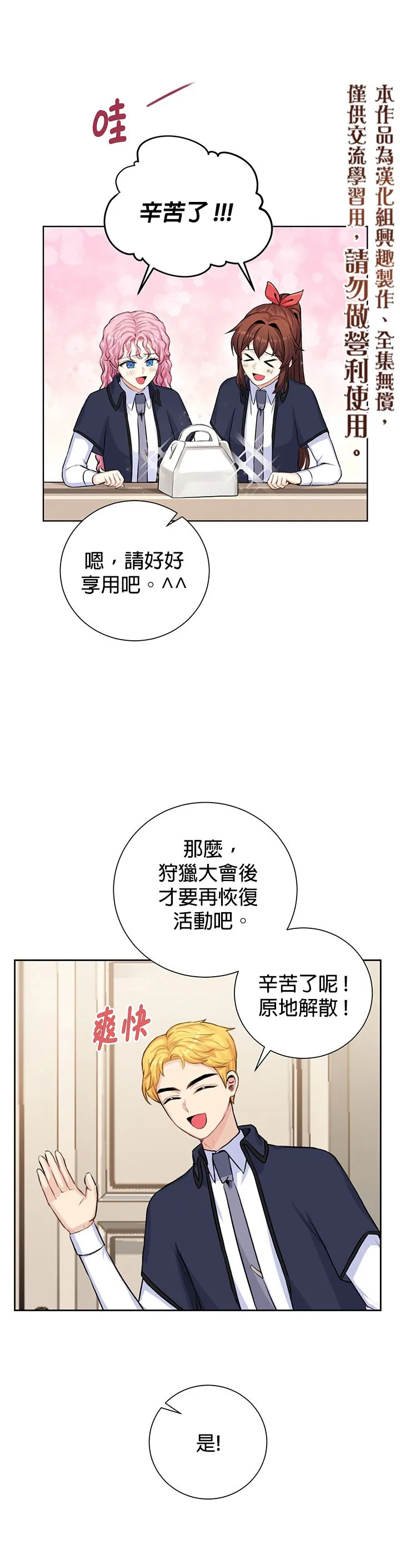 第18话 第10页