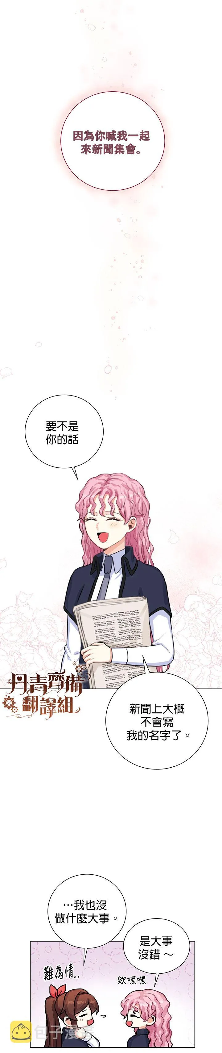 第18话 第12页