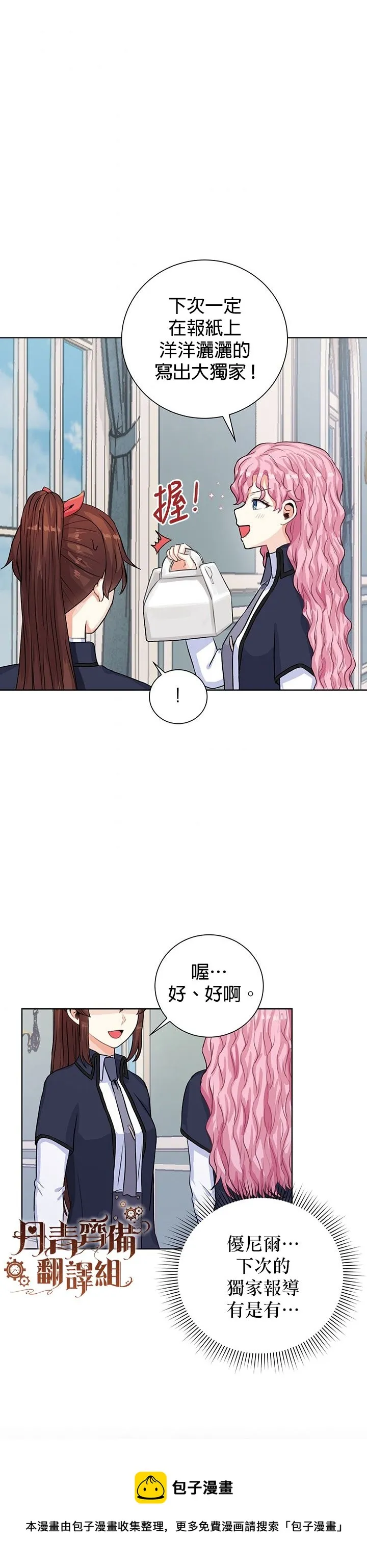 第18话 第13页