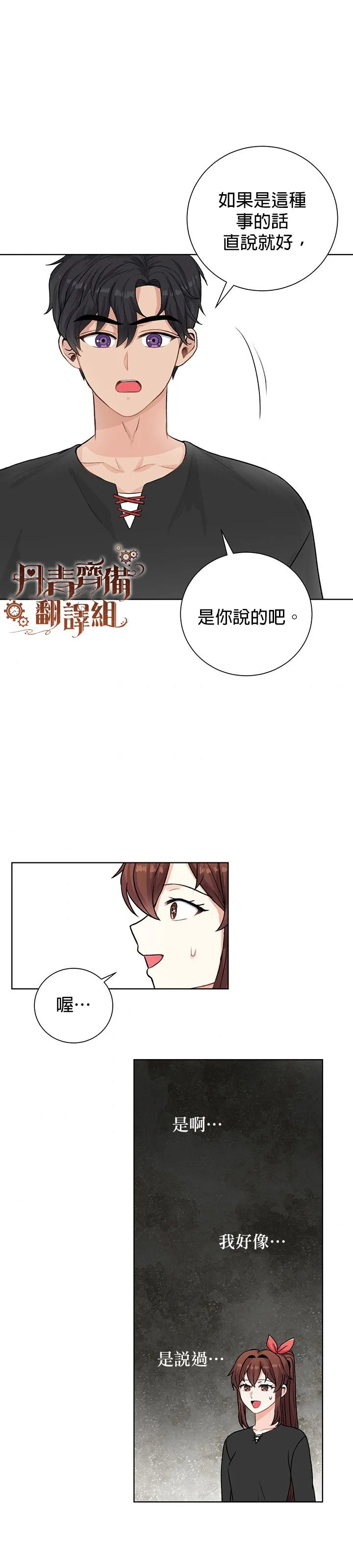 第18话 第24页