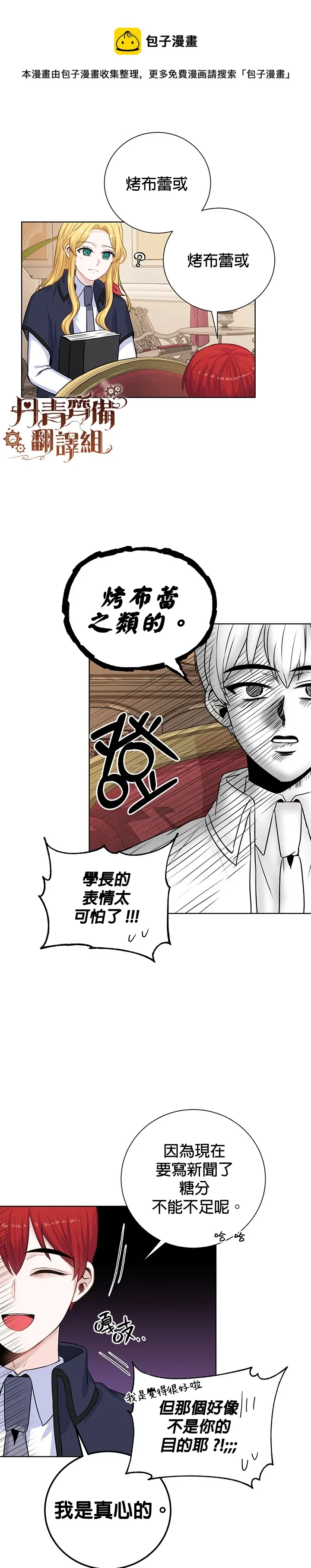 第14话 第9页