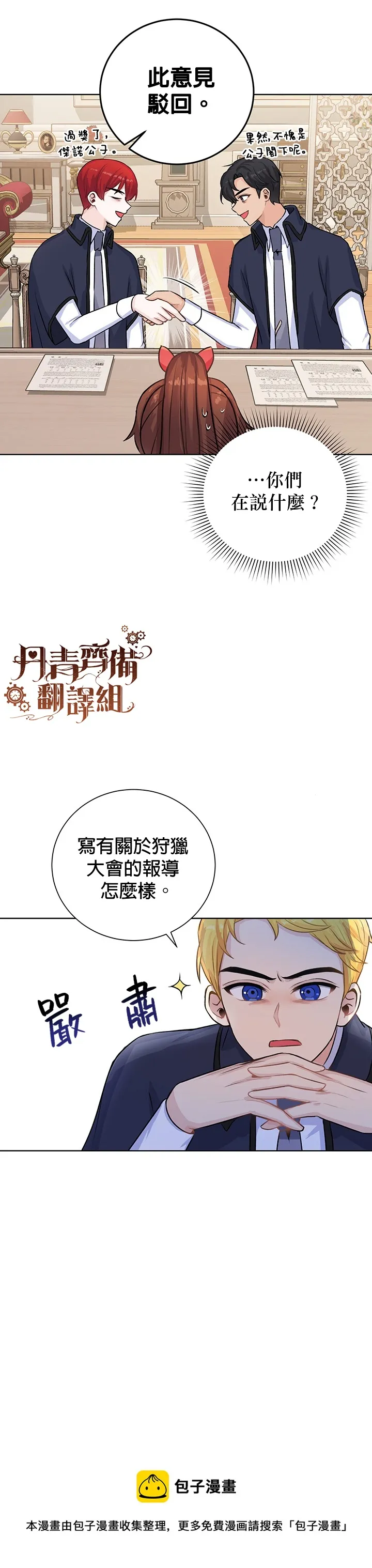 第14话 第21页