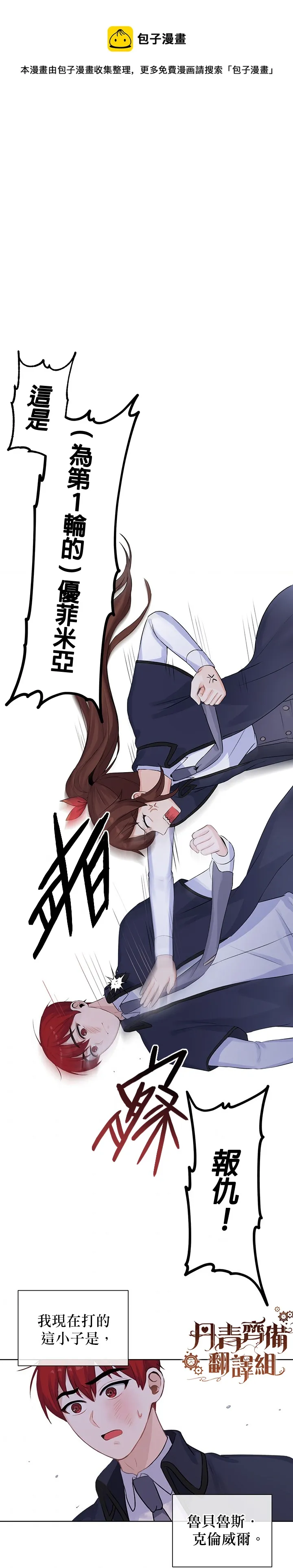 第13话 第1页
