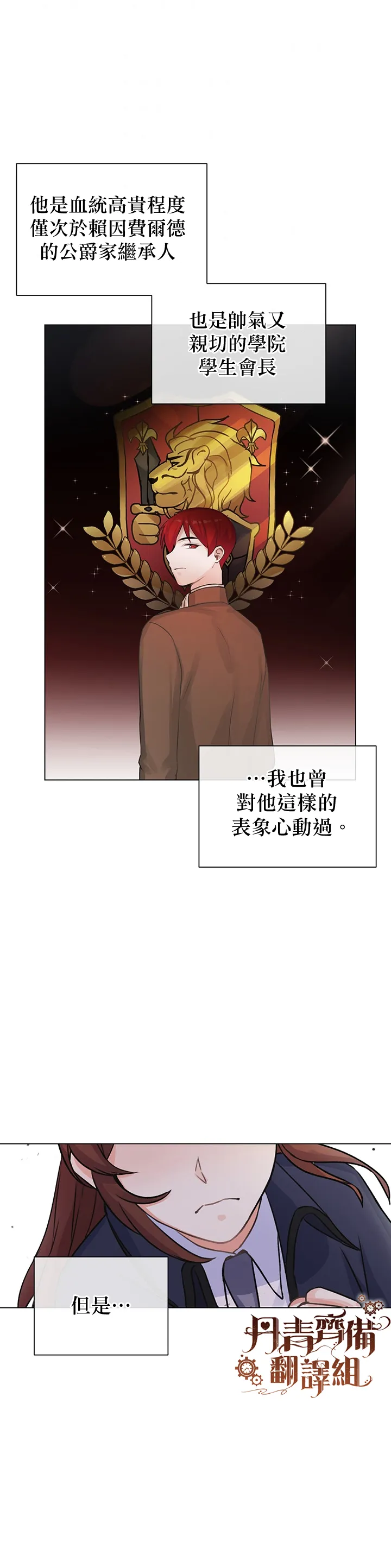 第13话 第2页