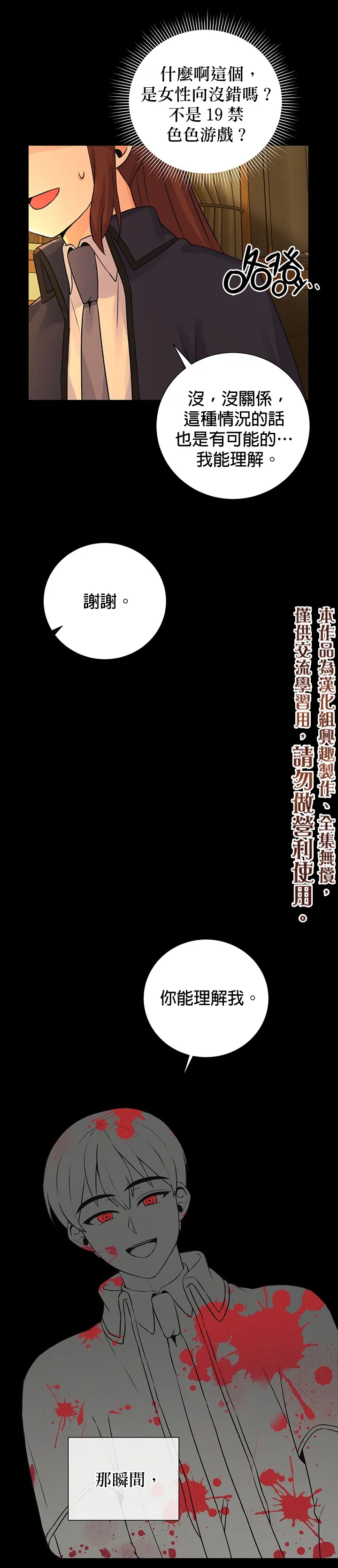 第13话 第15页