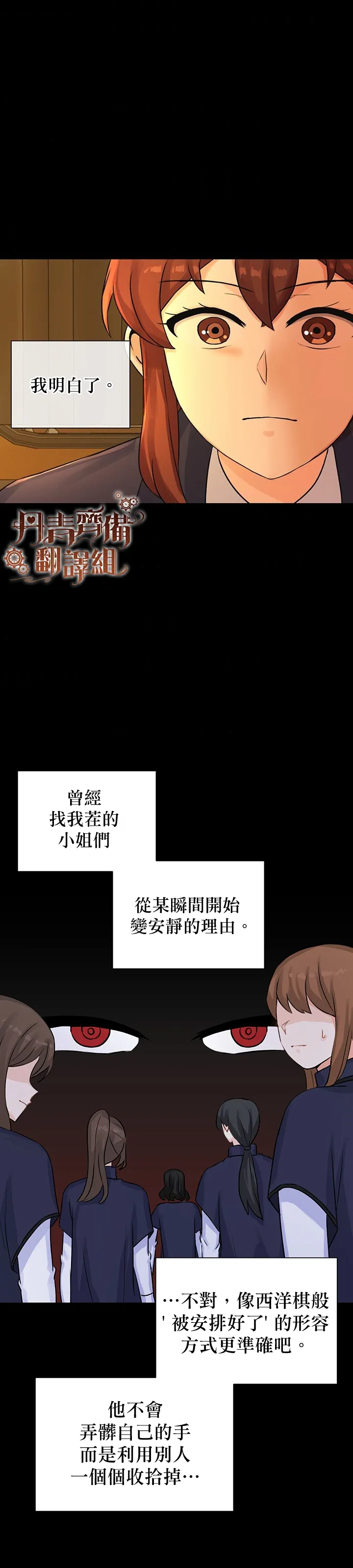 第13话 第16页