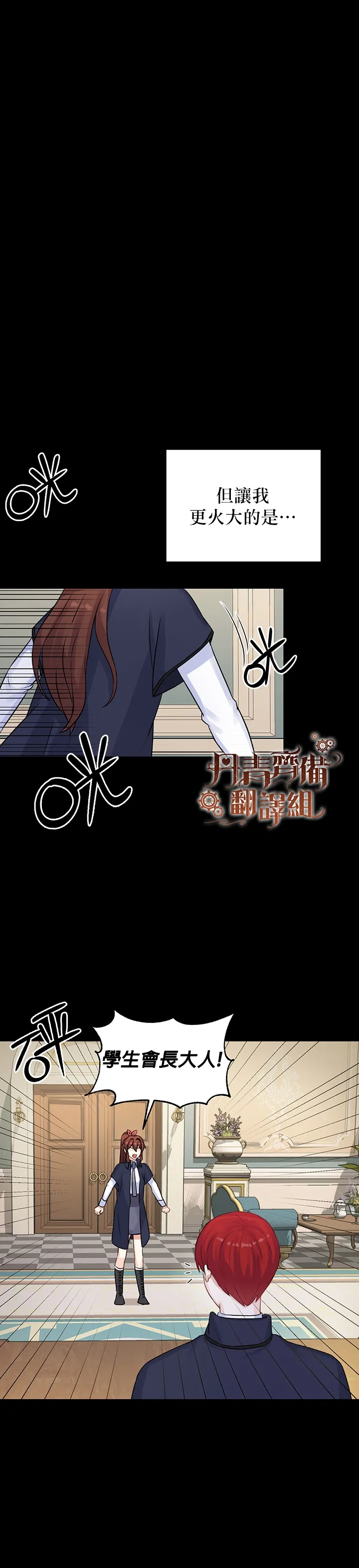 第13话 第18页